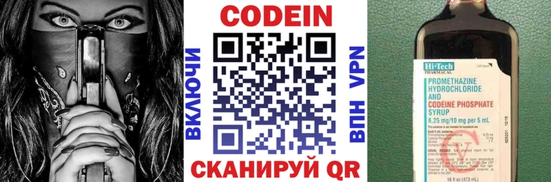 Кодеин напиток Lean (лин)  даркнет сайт  Петровск-Забайкальский 
