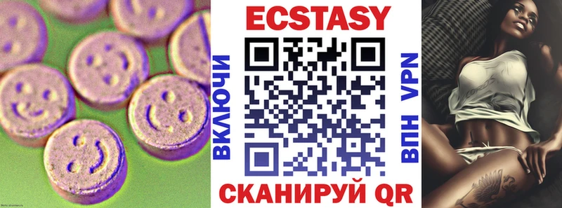 Экстази круглые  Петровск-Забайкальский 