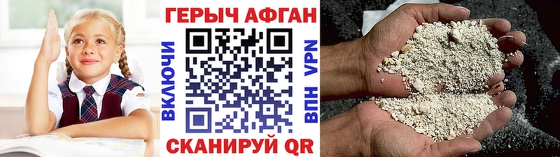 купить наркотики сайты  ссылка на мегу онион  Героин VHQ  Петровск-Забайкальский 