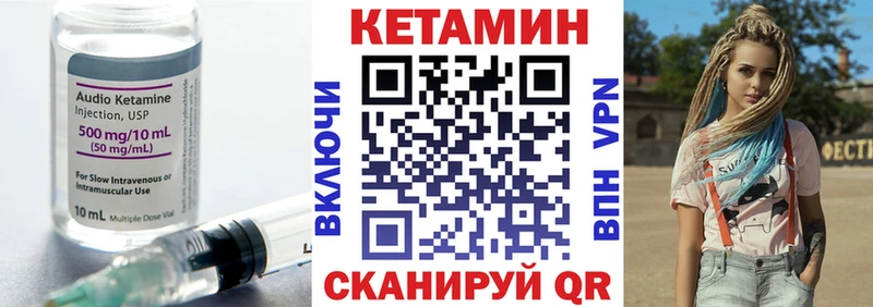 Кетамин ketamine Петровск-Забайкальский