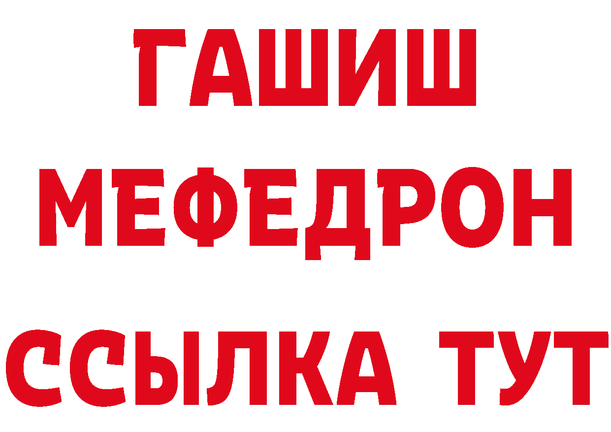 МЕТАДОН белоснежный зеркало даркнет mega Петровск-Забайкальский