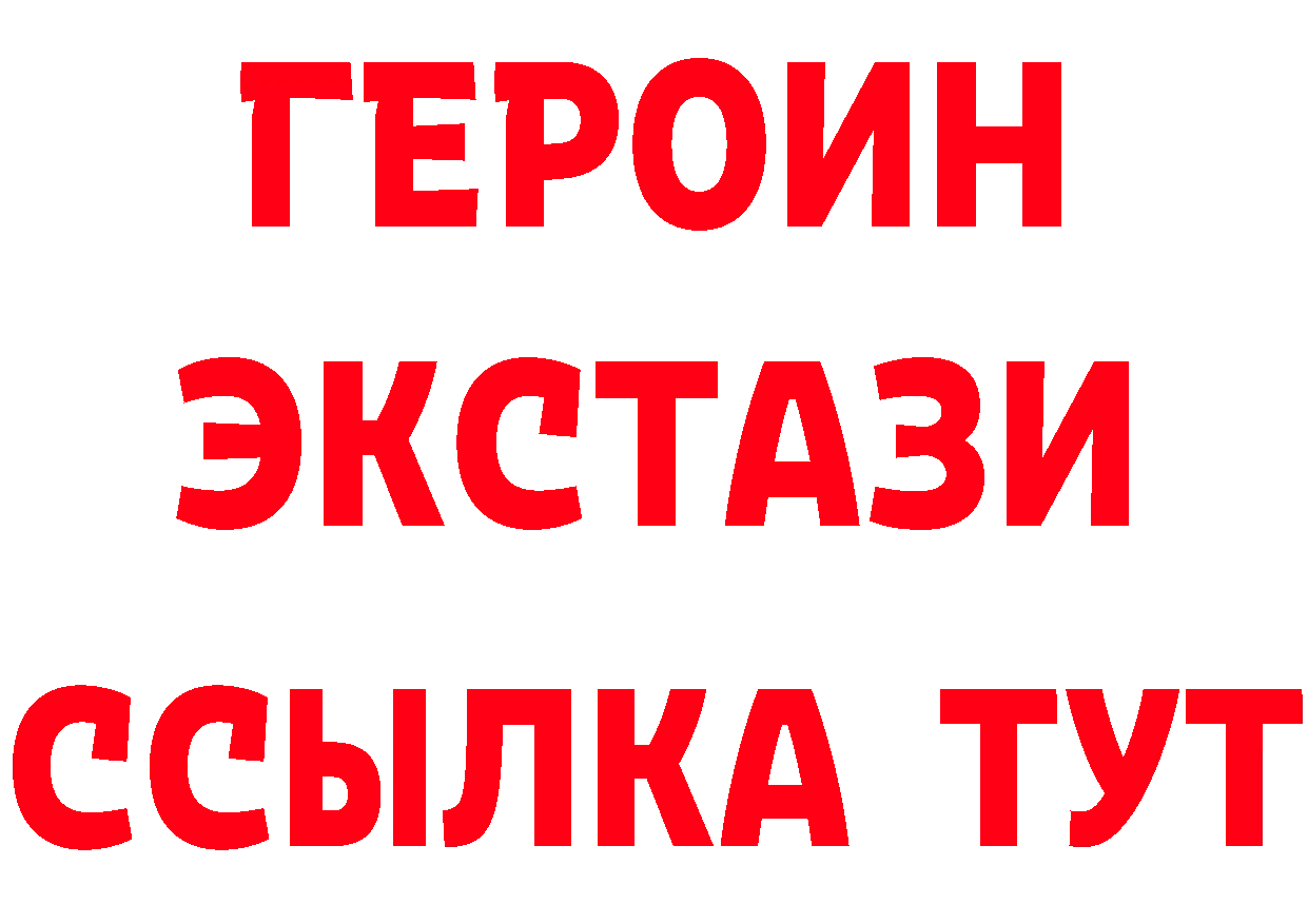 Героин Heroin зеркало это omg Петровск-Забайкальский