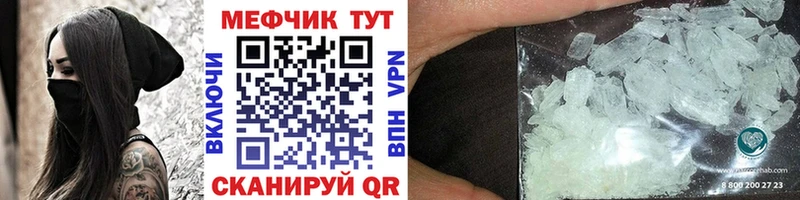 Меф mephedrone  Петровск-Забайкальский 
