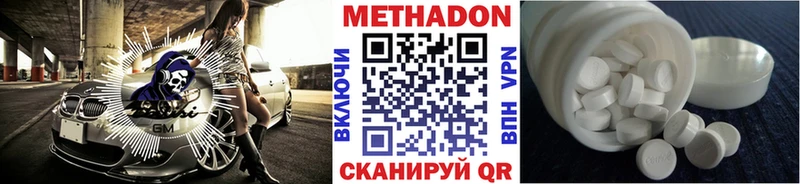 Метадон VHQ  darknet как зайти  Петровск-Забайкальский 