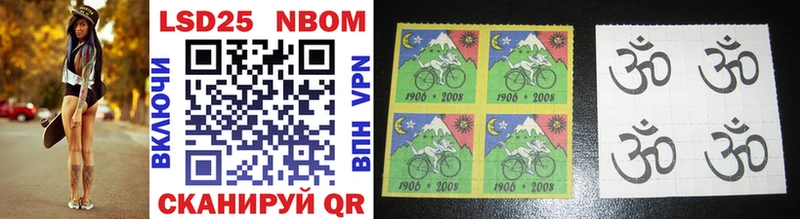 Марки 25I-NBOMe 1500мкг  Петровск-Забайкальский 